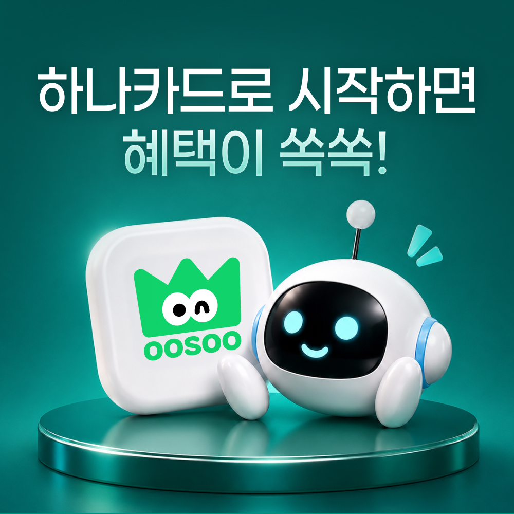 (사진제공 = 하나카드)