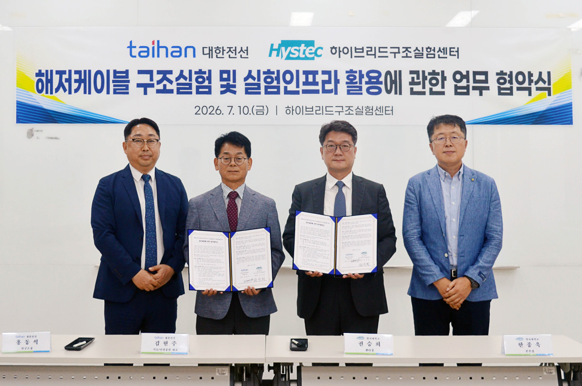 ▲대한전선이 명지대 하이브리드 구조실험센터와 해저케이블 구조 성능검증 협력을 위한 업무협약(MOU)을 체결했다. 왼쪽부터 대한전선 기술연구소장 홍동석 상무, 생산·기술부문장 김현주 전무, 명지대 하이브리드 구조시험센터 권승희 센터장, 한종욱 본부장 (사진=대한전선)