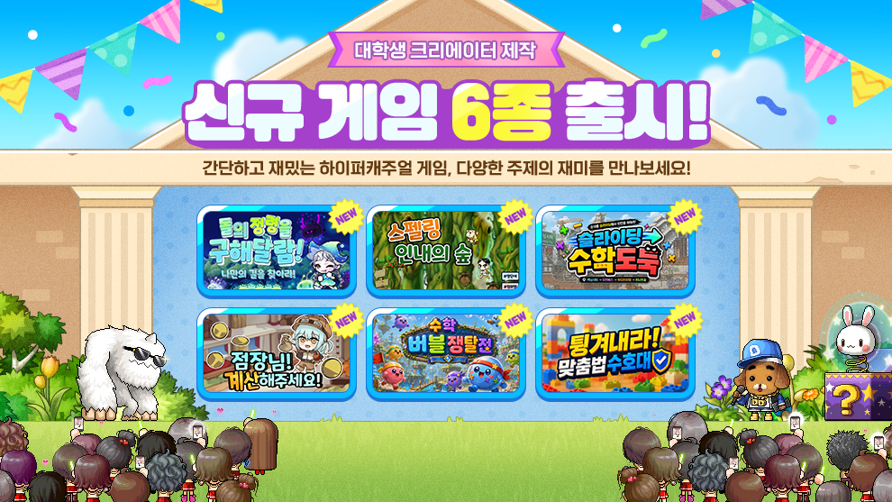▲이미지 (사진제공=넥슨)