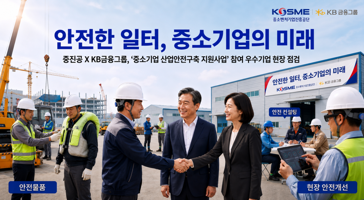 (사진제공=중소벤처기업진흥공단)