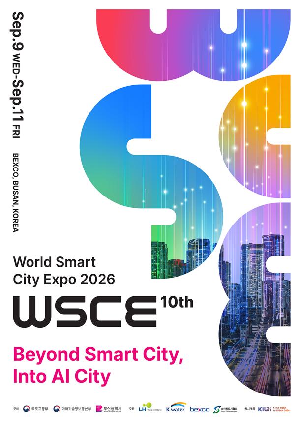 ▲'2026 월드 스마트시티 엑스포(WSCE)' 행사 포스터. (사진제공=국토교통부)
