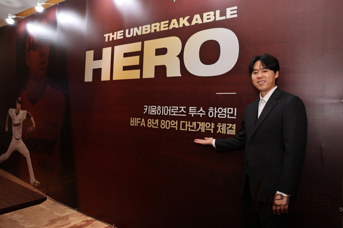 ▲키움 히어로즈와 8년 80억원에 장기 계약한 하영민. (사진제공=키움 히어로즈)
