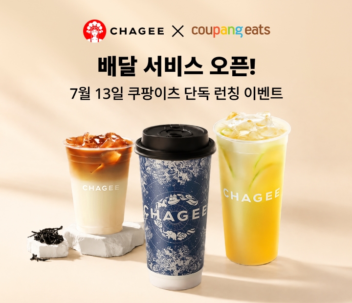 ▲차지가 쿠팡이츠 배달 서비스 개시 기념 할인 행사를 진행한다. (사진제공=차지)