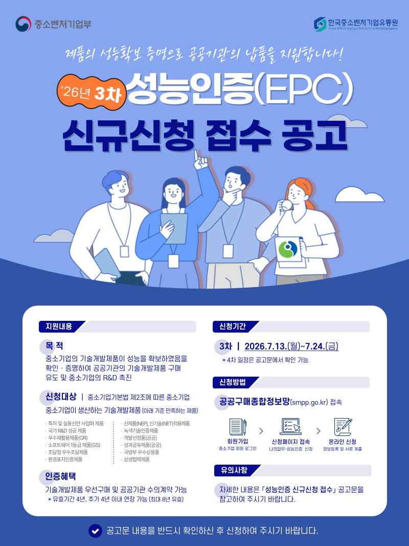 (사진제공=한국중소벤처기업유통원)
