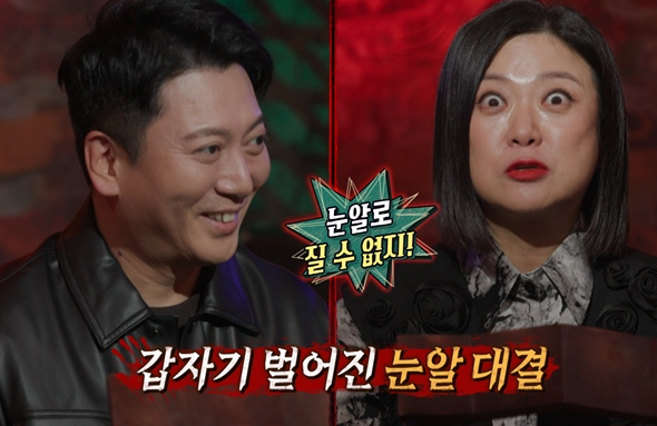 ▲'심야괴담회' (사진출처=MBC)