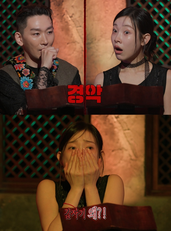 ▲'심야괴담회' (사진출처=MBC)