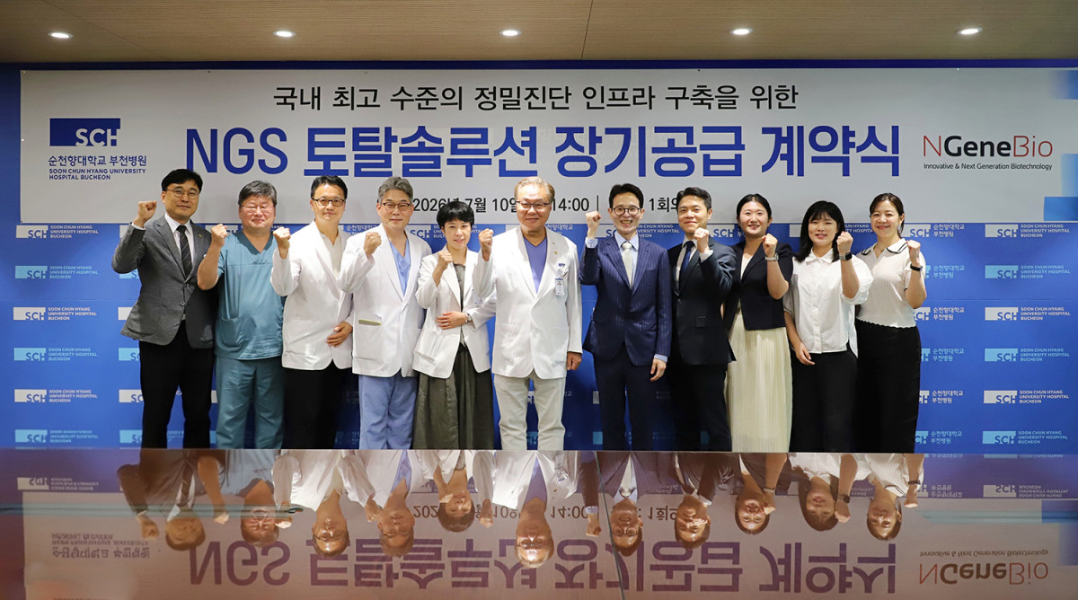 ▲문종호 순천향대 부천병원 병원장(왼쪽 6번째)과 송명준 엔젠바이오 진단사업부문장(왼쪽 7번째)을 비롯한 관계자들이 ‘NGS 토탈 솔루션 장기 공급 계약’ 체결 후 기념 촬영을 하고 있다. (사진제공=순천향대 부천병원)