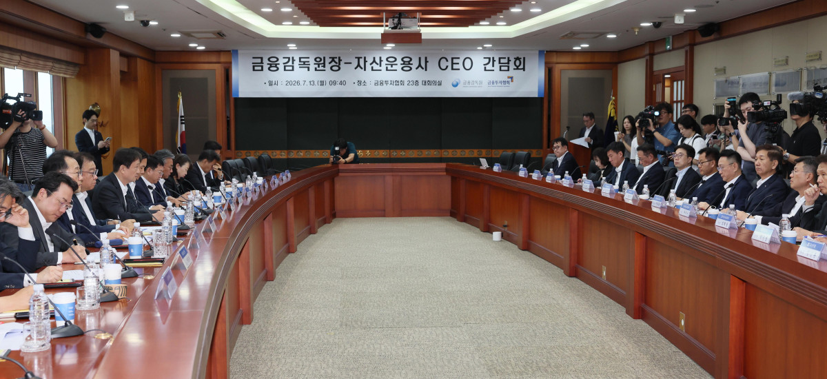 ▲이찬진 금융감독원장이 13일 서울 여의도 금융투자협회에서 열린 ‘금융감독원장-자산운용사 CEO 간담회’에서 모두발언을 하고 있다. 신태현 기자 holjjak@