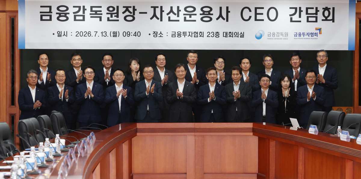 ▲이찬진 금융감독원장과 황성엽 금융투자협회 회장, 자산운용사 대표들이 13일 서울 여의도 금융투자협회에서 열린 ‘금융감독원장-자산운용사 CEO 간담회’에 앞서 기념촬영을 하고 있다. 신태현 기자 holjjak@
