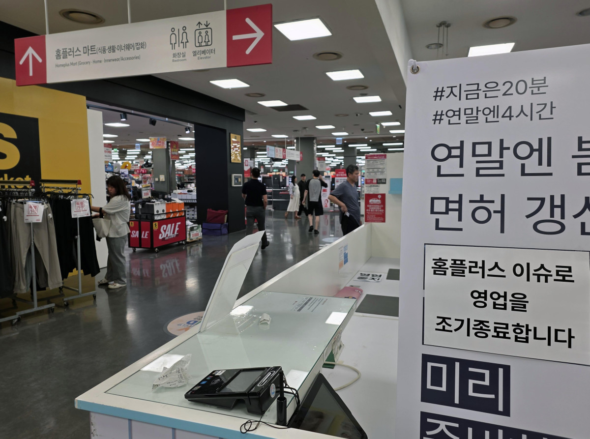 ▲홈플러스가 대형마트 임시 휴업에 들어간 13일 서울의 한 홈플러스 매장 내 임대업체에 영업종료 안내문이 게시돼 있다. 임시휴업은 3일 서울회생법원이 회생 절차 종료를 결정한 지 열흘 만의 조치다. 홈플러스는 운영 자금 고갈과 시설 유지·관리 어려움으로 임시휴업에 들어간다고 밝혔다. 홈플러스는 즉시항고 기한인 이달 20일까지 진행 상황, 법원의 최종 결정을 지켜보고 영업 재개 여부에 대해 결정할 예정이다. 지난해 3월 법원의 회생 절차에 들어간 홈플러스는 그동안 매각과 독자 생존을 모색했지만, 끝내 새 주인을 찾지 못했다. 2000억원 자금 확보 계획 역시 마련하지 못했다. 법원이 결국 회생 절차 종료를 결정한 이유다. 임시휴업을 결정한 홈플러스는 법원에 파산을 신청하는 수순을 밟게 될 것으로 전망된다. 신태현 기자 holjjak@
