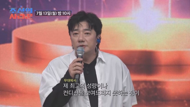 ▲가수 배기성. (사진제공=TV CHOSUN)