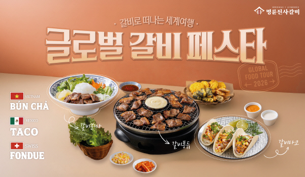 (명륜당 제공)