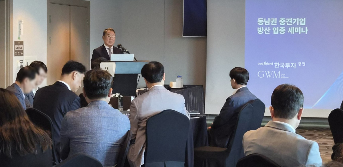 ▲이달 10일 한국투자증권과 한국중견기업연합회가 동남권 방산 업종 중견기업들을 위해 공동 개최한 세미나에서 조문수 동남권 중견기업 네트워크 회장이 환영사를 전하고 있다. (사진제공=한국투자증권)