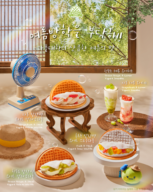 (와플대학 제공)