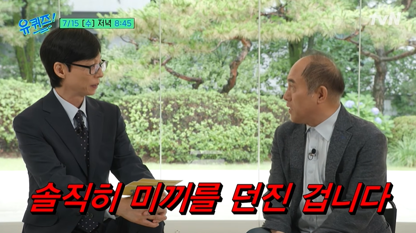▲예고편 '유퀴즈를 도발한 남자(?) 정일영'. (출처=유튜브 채널 '유 퀴즈 온 더 튜브' 캡처)