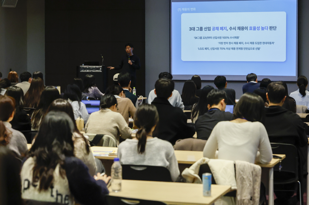 ▲서울 강남구 코엑스에서 열린 2024 무역의 날 기념 잡투게더 채용박람회에서 구직자들이 채용설명회를 듣고 있다. 한국무역협회가 법정기념일인 무역의 날(12월 5일)을 기념해 2021년부터 개최한 잡투게더 채용박람회는 종합상사와 이차전자·반도체 소재 분야 첨단 기업 60개사가 참여했다. 조현호 기자 hyunho@ (이투데이DB)