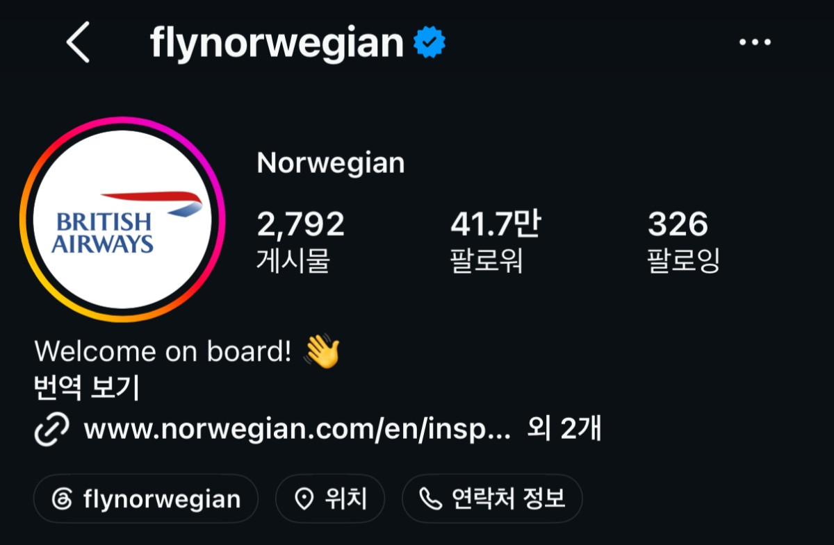 ▲노르위전의 SNS 프로필. (출처=인스타그램 계정 ‘flynorwegian’ 캡처, 뉴시스)