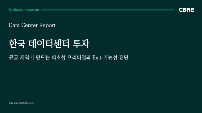 (제공=CBRE코리아)