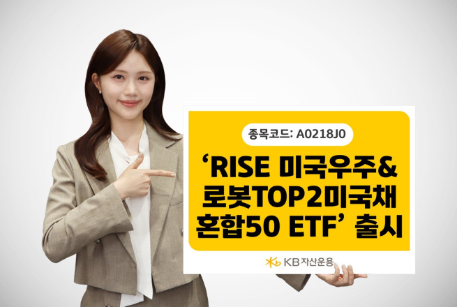 (제공=KB자산운용)