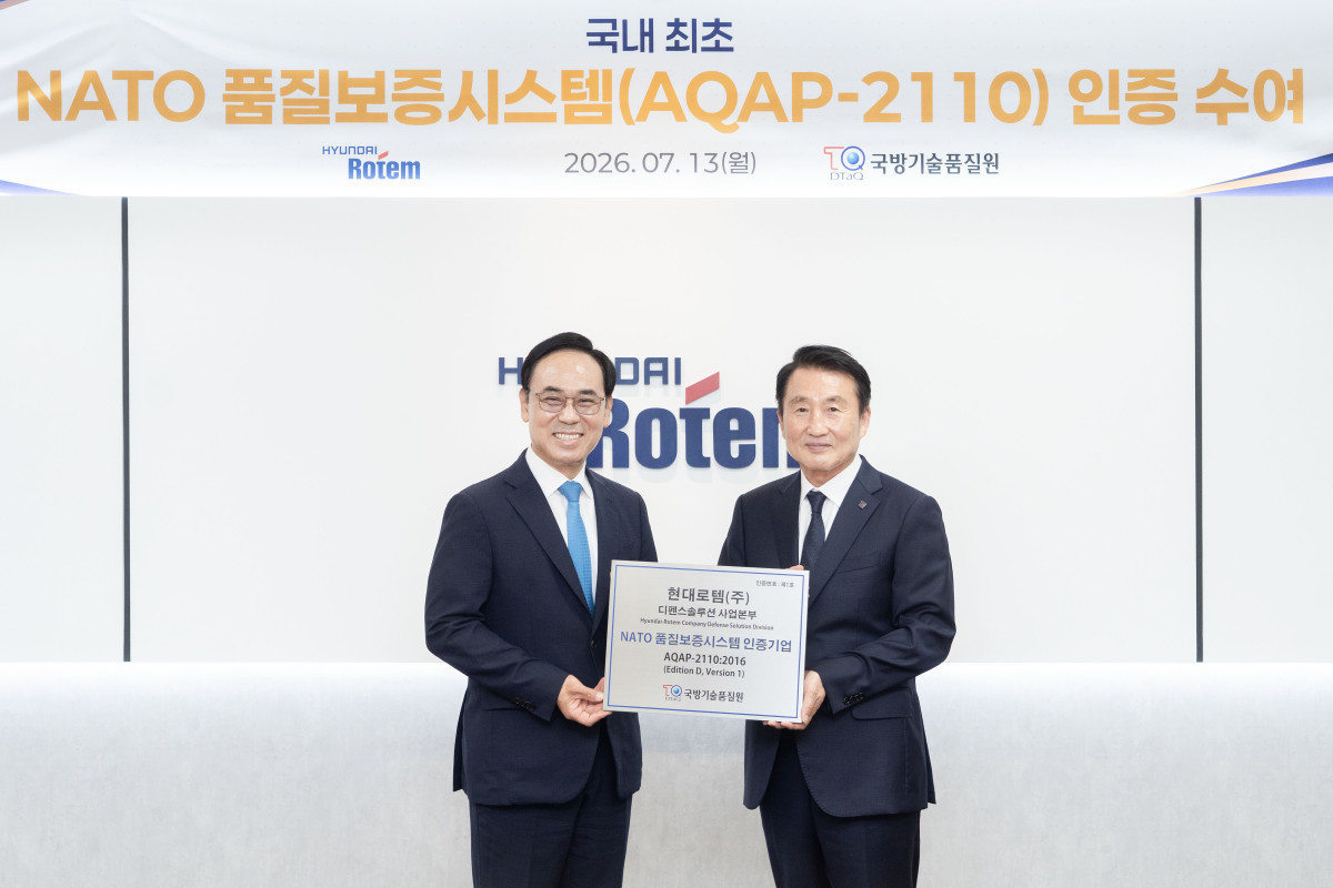▲13일 현대로템 의왕 본사에서 신상범(오른쪽) 국방기술품질원장과 이용배 현대로템 사장이 나토 품질보증시스템 인증 수여식을 마친 후 기념 촬영을 하고 있다. (사진제공=현대로템)