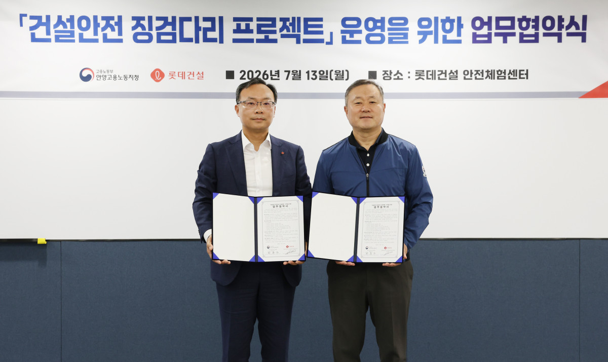 ▲이대풍 롯데건설 안전보건부문장(왼쪽)과 최종수 고용노동부 안양지청장이 13일 경기도 오산시 소재 롯데인재개발원 내 안전체험센터 'Safety ON'에서 중소 규모 건설현장 산업재해 예방 지원을 중심으로 하는 '건설안전 징검다리 프로젝트' 추진 업무협약을 체결했다. (사진제공=롯데건설)