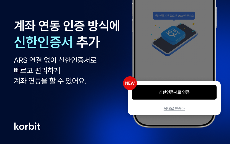 (사진=코빗)