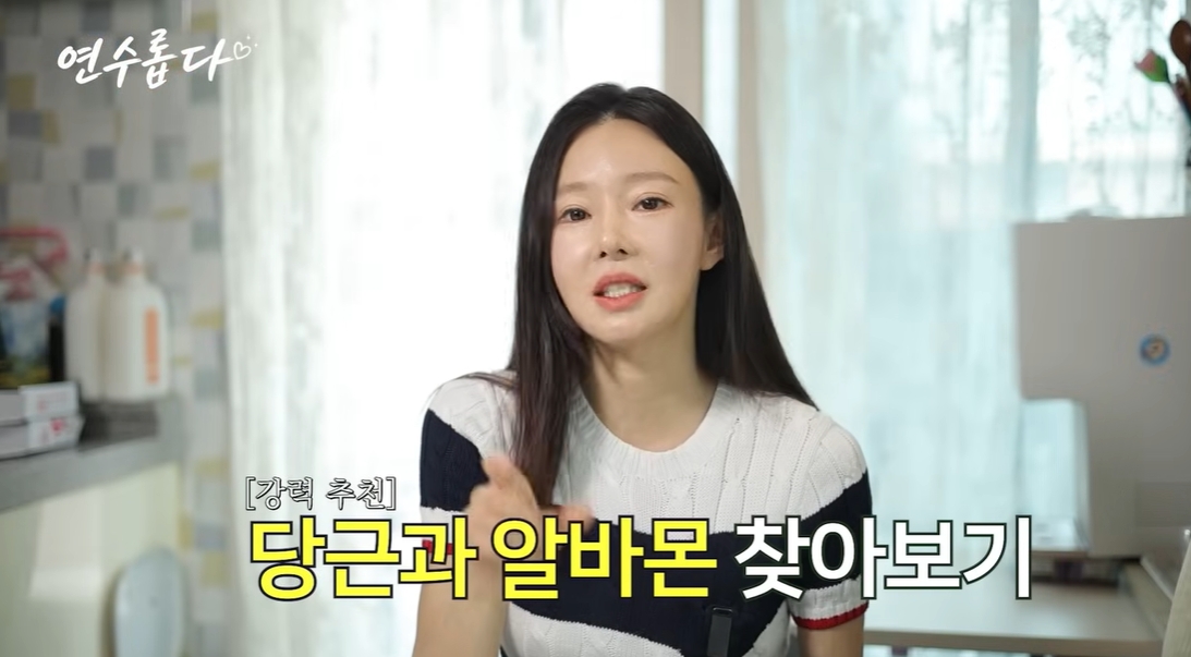 ▲레이싱모델 출신 방송인 지연수. (출처=유튜브 '연수롭다' 화면 갈무리)