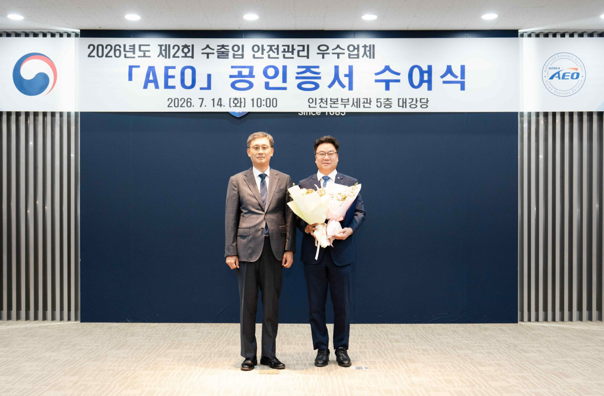 셀트리온, 관세청 수출입 안전관리 최고등급 'AAA' 획득
