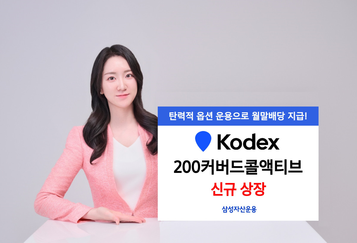 (삼성자산운용)
