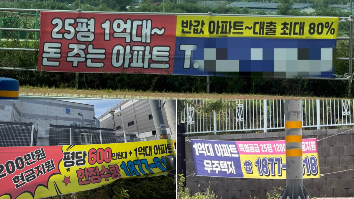 ▲경상북도 구미시 국가5산업단지(하이테크밸리) 인근에 미분양 아파트 할인 분양을 알리는 현수막이 걸려 있다. 조유정 기자youjung@