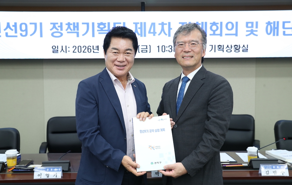 ▲박준희(왼쪽) 서울특별시 관악구청장이 민선 제9기 정책기획단 최종보고회에서 공동단장을 맡은 김범수 서울대학교 통일평화연구원장(전 한국정치학회장)으로부터 공약실행계획을 전달받고 있다. (사진 제공 = 서울 관악구)