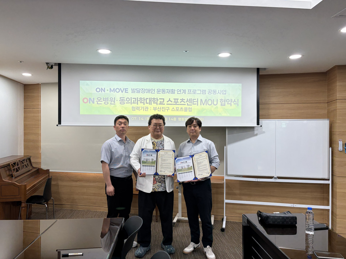 ▲좌로부터 부산진구 스포츠클럽 김동준 사무국장-온병원 김상엽 원장 - 동의과학대학교 스포츠센터 허성우 센터장이 기념사진을 촬영하고 있다. (서영인기자 @hihiro)