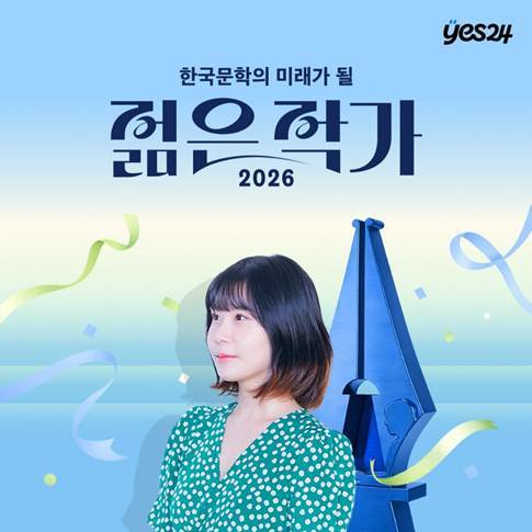 ▲청예 작가 (예스24)