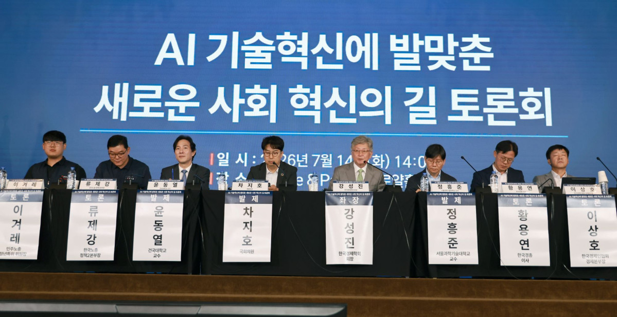 ▲14일 서울 용산구 피스앤파크에서 고용노동부가 주최한 ‘AI 기술혁신에 발맞춘 새로운 사회 혁신의 길’ 토론회가 진행되고 있다. (사진제공=고용노동부)