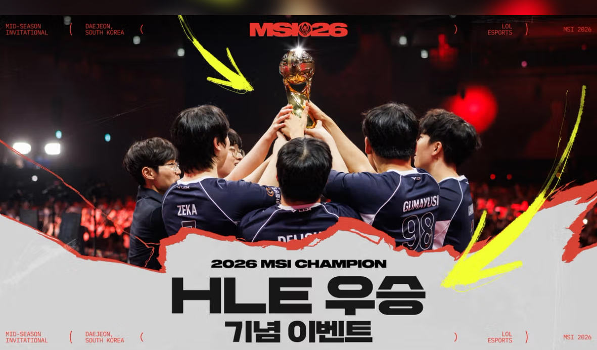▲2026 MSI 한화생명e스포츠(HLE) 우승 기념 이벤트. (출처=라이엇게임즈 홈페이지 캡처)