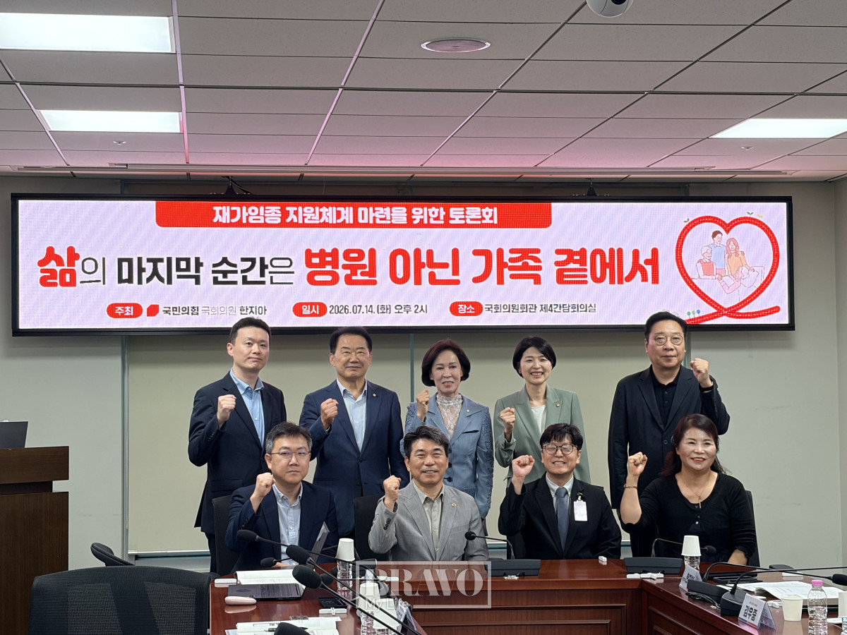 ▲14일 서울 여의도 국회의원회관에서 ‘재가임종 지원체계 마련을 위한 토론회’가 열렸다.(박지수 기자 jsp@)