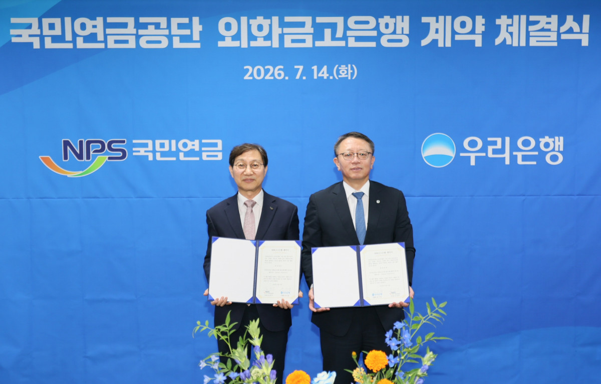 ▲14일 전주 국민연금공단 본부에서 정진완 우리은행 은행장(오른쪽)과 김성주 국민연금공단 이사장이 협약식을 마친 뒤 기념촬영을 하고 있다. (사진제공=우리은행)