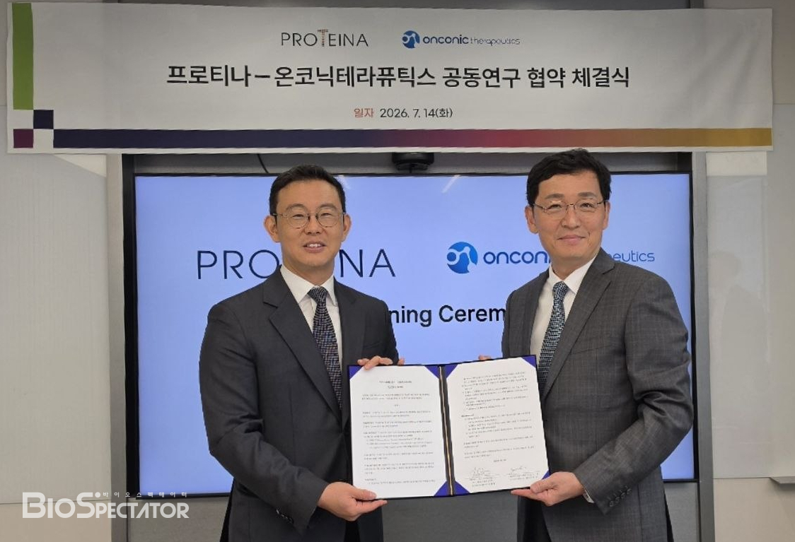 프로티나, 온코닉과 '분자접착제' 항암제 공동연구 MOU
