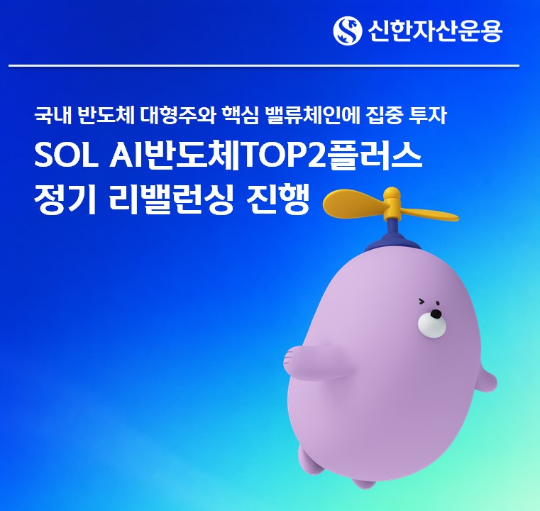 (신한자산운용)