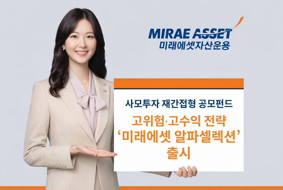 (미래에셋자산운용)