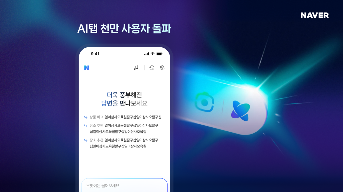 ▲이미지 (사진제공=네이버)
