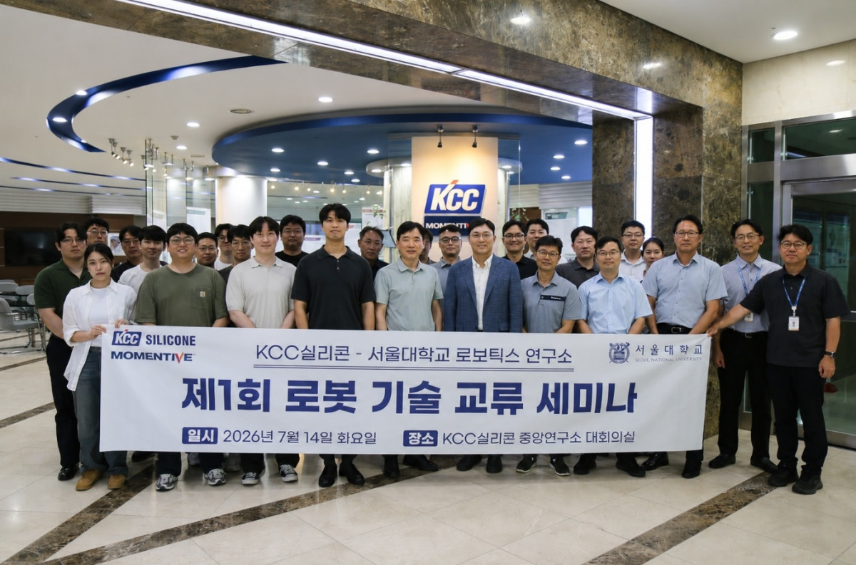 ▲14일 경기도 용인시 기흥구에 있는 KCC실리콘 연구소에서 '제1회 로봇 기술 교류 세미나'가 진행된 후 참석자들이 기념 촬영을 하고 있다. (사진제공=KCC)