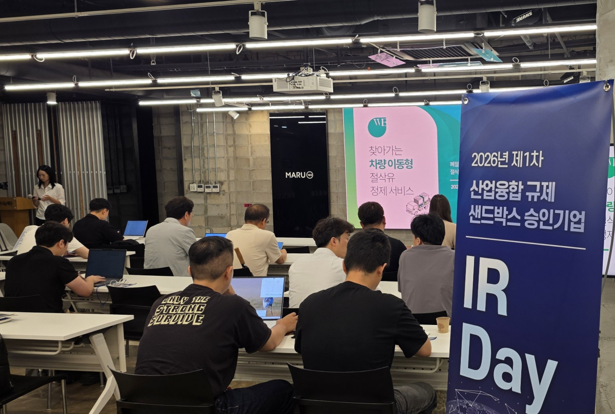 ▲1차 산업융합 샌드박스 승인기업 IR-Day 현장 모습. (사진제공=KIAT)