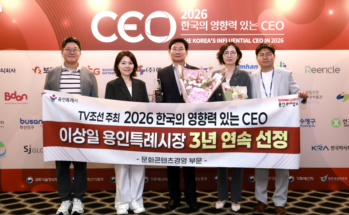 ▲이상일 용인특례시장이 '2026 한국의 영향력 있는 CEO' 시상식에서 문화콘텐츠경영 부문 수상 후 용인시공직자들과 함께 기념사진을 찍었다. (김재학 기자)
