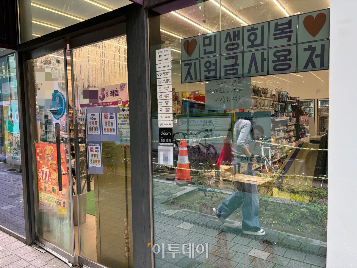 ▲서울 강서구에 있는 한 편의점 (송석주 기자 ssp@)