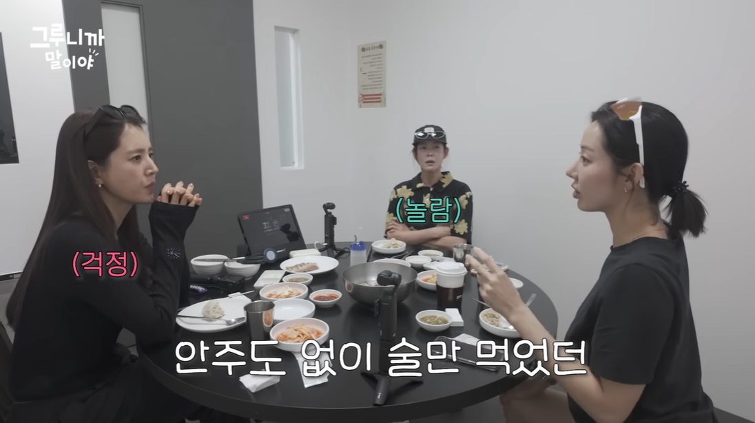 ▲왼쪽부터 배우 한채아, 경수진, 한그루. (출처=유튜브 '그루니까말이야' 갈무리)