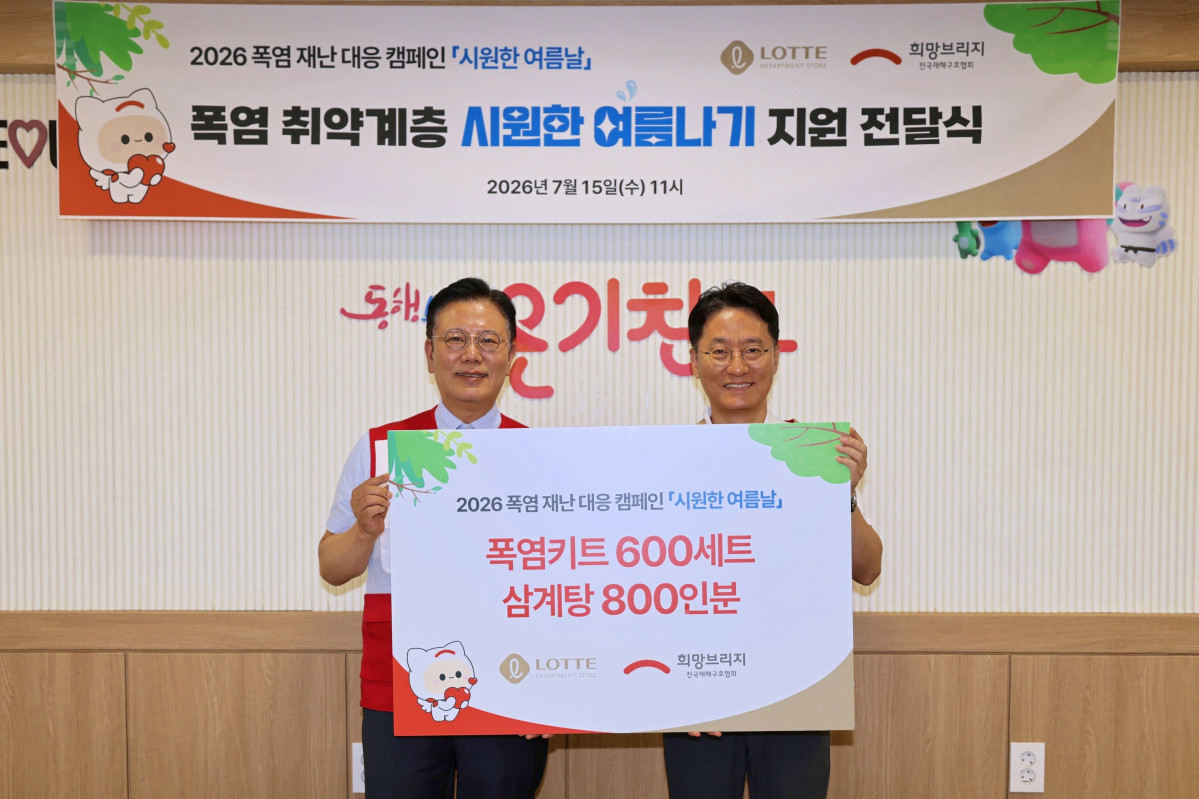 ▲이성현 롯데백화점 커뮤니케이션부문장(오른쪽)과 신훈 희망브리지 전국재해구호협회 사무총장이 15일 서울 영등포구 서울특별시립영등포쪽방상담소에서 폭염 취약계층 지원 물품 전달식을 진행한 뒤 기념촬영을 하고 있다. (사진제공=롯데백화점)