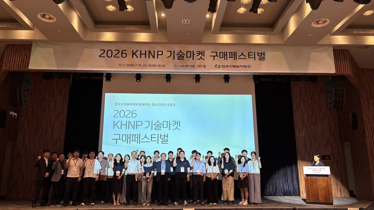 ▲중소기업 기술마켓 구매페스티벌 참가자들이 기념 사진 촬영을 하고 있다. (사진제공=한국수력원자력)