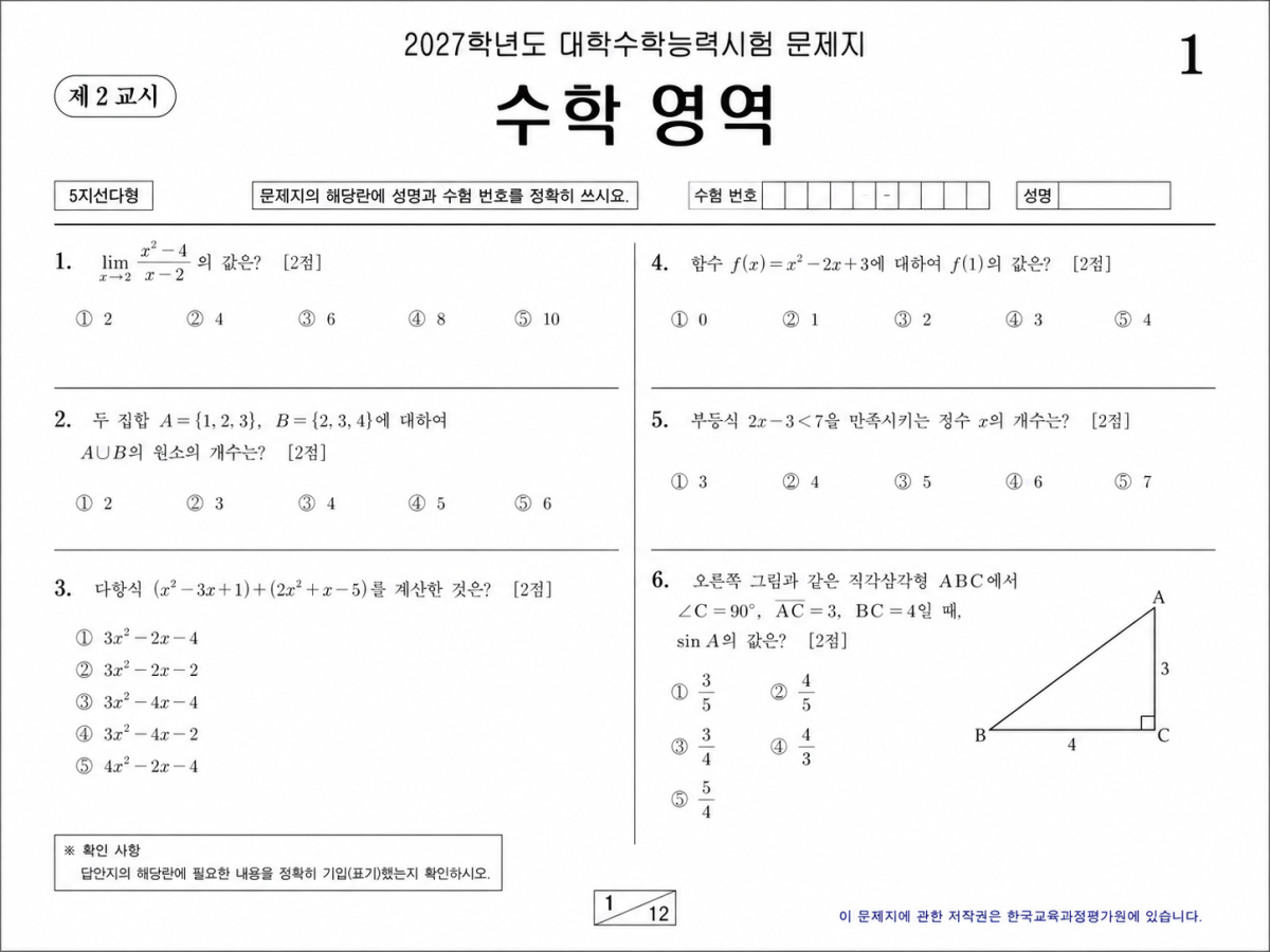 (사진=AI 생성)