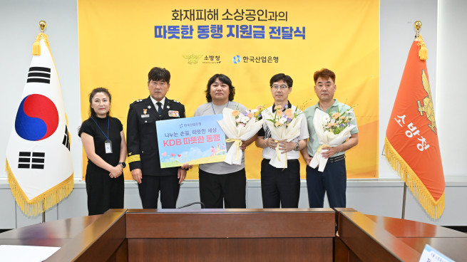 ▲소방청, '화재피해 소상공인과의 따뜻한 동행' 지원금 전달식 직후 참석자들이 기념촬영을 하고 있다. (사진제공=소방청)